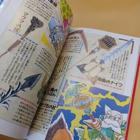 Dragon Quest IV Chapters of the Chosen Famicom Secret Techniques Compendium