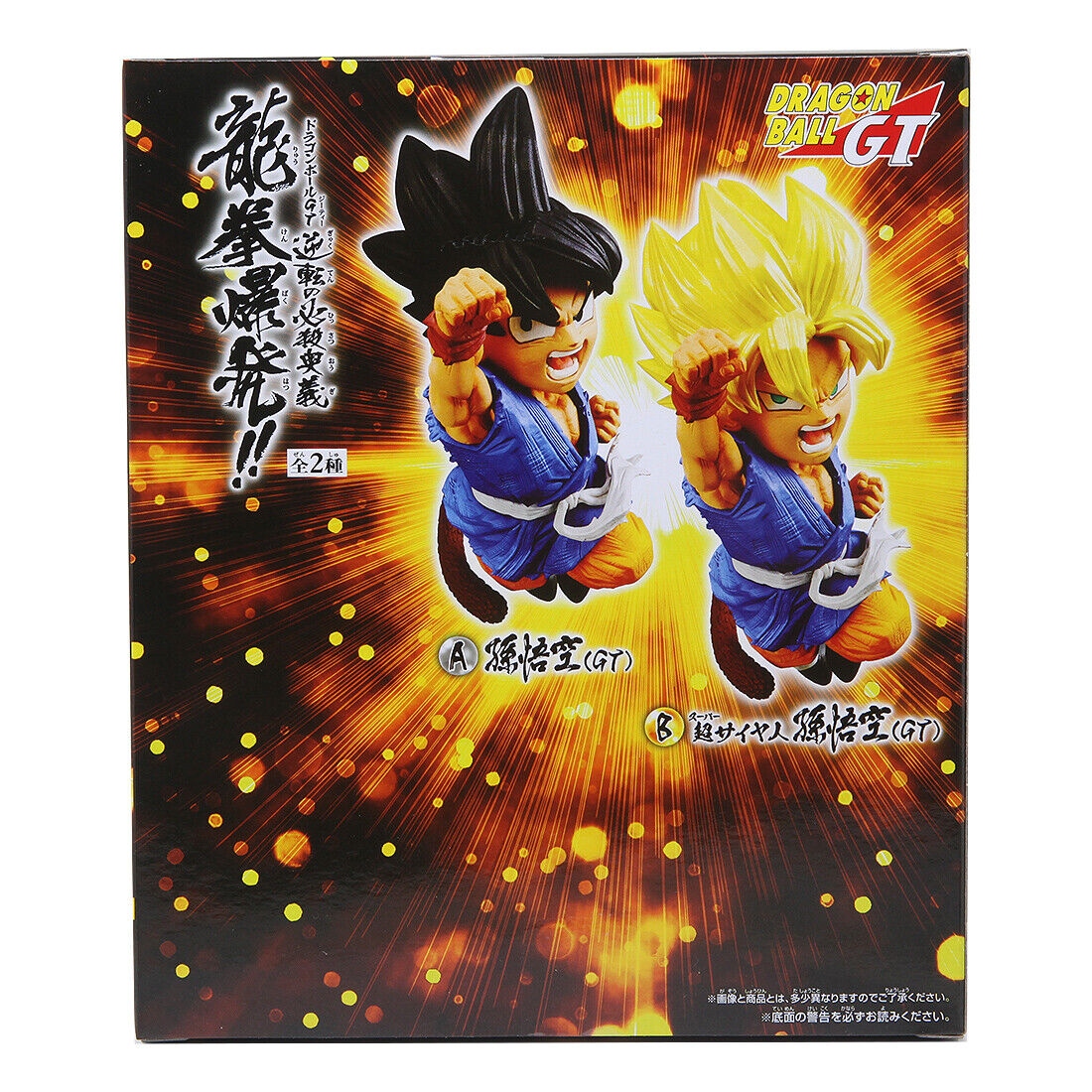 Action Figure Son Goku Super Sayajin - Dragon Ball GT - Wrath of the Dragon  - Banpresto