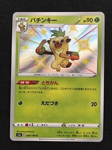 Pokemon Card Thwackey Shiny Holo Japanese S4a 204/190 S NM | eBay