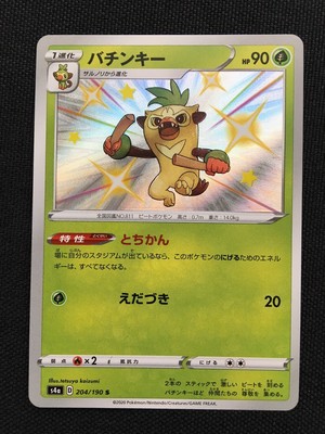Pokemon Card Thwackey Shiny Holo Japanese S4a 4 190 S Nm Ebay