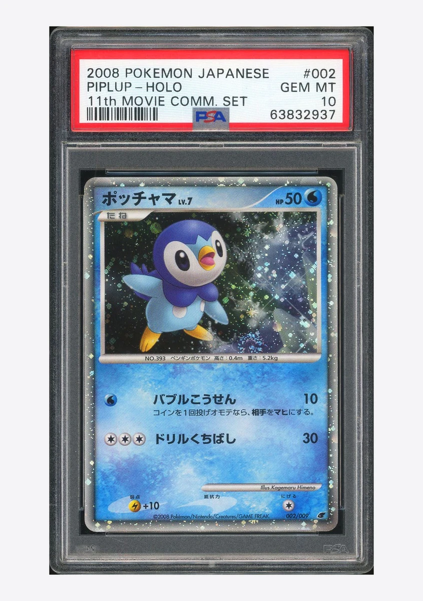 11th Movie Commemoration Set Pokémon TCG Cards for sale | eBay