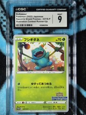 Bulbasaur - 337/S-P 337/S-P S-P: Sword & Shield Promos Regular