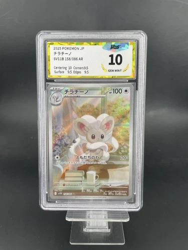 2025 Pokemon JPN Cinccino AR 158/086 SV11B PGS10 (SAME AS PSA10)