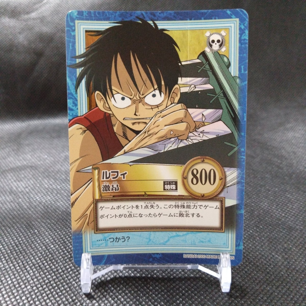 Luffy One Piece Card Dass Bandai Japan Japanese Anime No.S51 #u507