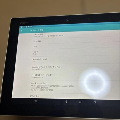 Fujitsu Arrows Tab F02K Android Tablet 32GB White Ready to Use