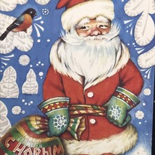 Russian Santa Clause Postcard Unposted Christmas Russia