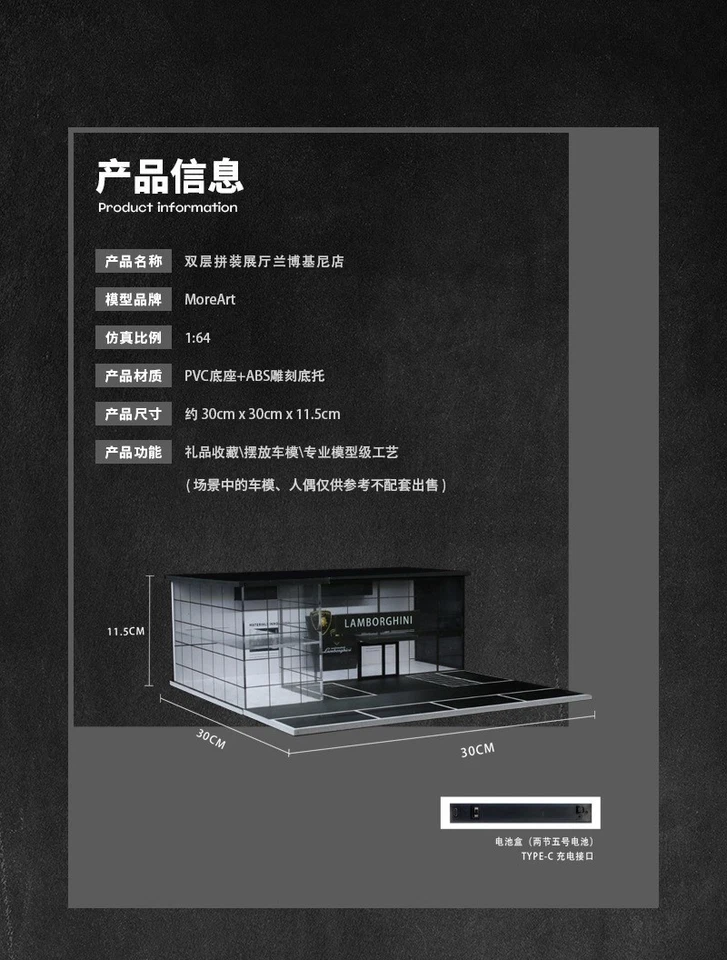 MoreArt 1:64 2-Layer Assembly Lamborghini 4S Showroom - Lighted Scene Model New - Image 3 of 4