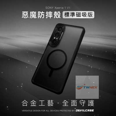 [US] NEW DEVILCASE Guardian Mag Phone Case (Black Step) for SONY Xperia 1 VII