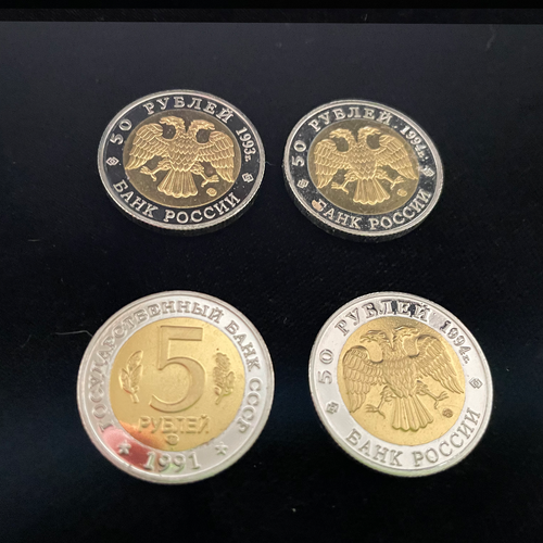 Four WildLife Russian Coins Three 1994 50 Roubles One 1991 5 Roubles - Picture 2 of 4