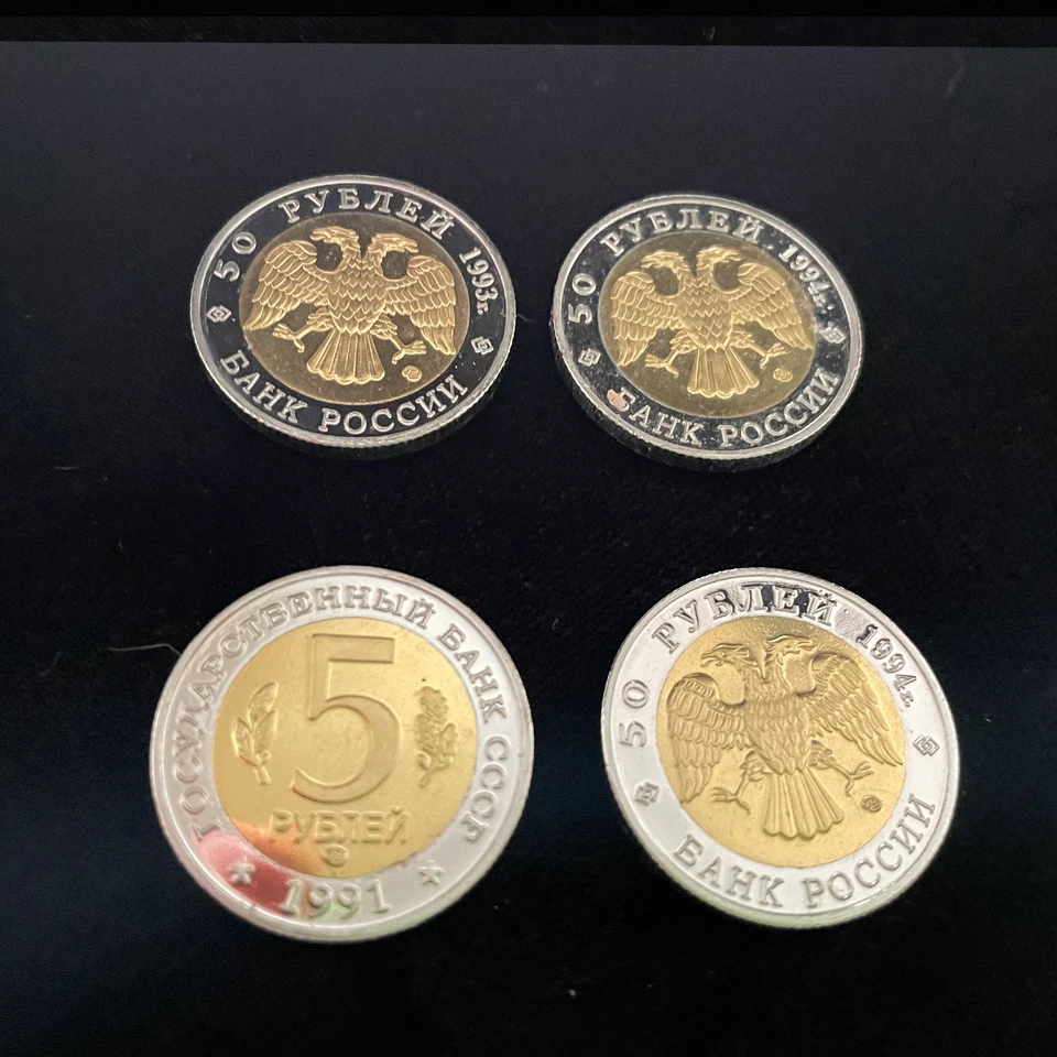 Four WildLife Russian Coins Three 1994 50 Roubles One 1991 5 Roubles - Image 2 of 4