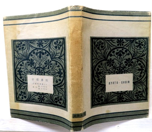 Index of Japanese Painters, Society Friends Eastern Art, 1959, Chas, Tuttle - Imagen 2 de 8