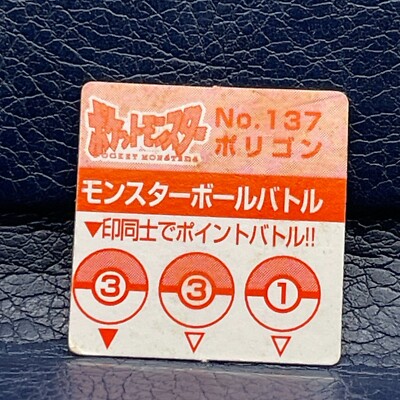 Porygon pokemon minicard No.137 Nintendo Japanese