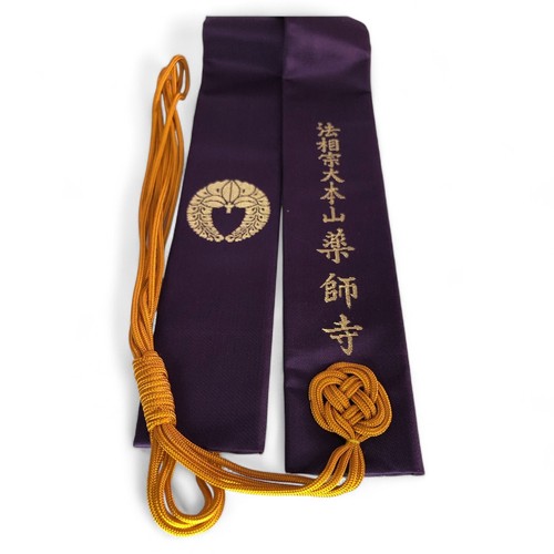 Japanese Buddhist Monk Wagesa Ringesa Vtg Costume Accessory Sash Neck Kasaya S41 - Picture 4 of 6