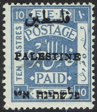 PALESTINE 1921 OVERPRINTED EEF 10PI ARABIC 10MM LONG