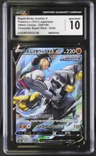 CGC 10 Rapid Strike Urshifu V 240/184 CSR VMAX Climax s8b Pokemon Card