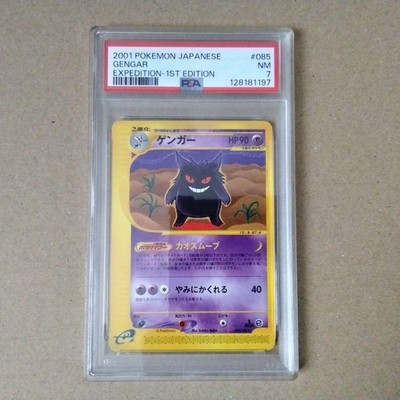 Gengar 085/128 Base Expansion Pack Regular (Japanese) for sale