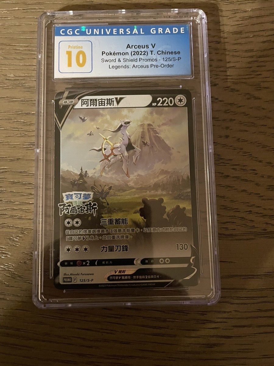 pokemon arceus pre order card Holo Legends: Arceus Pre-Order Insert Promo 267/S-P Japanese Graded PSA 10 #137573525 Colorless Power Edge (130) Weakness Fighting 2 Resistance None None Retreat Cost Arceus Booster Pack - Arceus