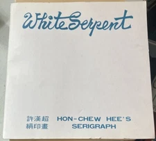 Hon-chew Hee Serigraph Book White Serpent 1978 Rare Art Hawaii Mural