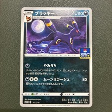 Umbreon #161/S-P Prices | Pokemon Japanese Promo | Pokemon Cards