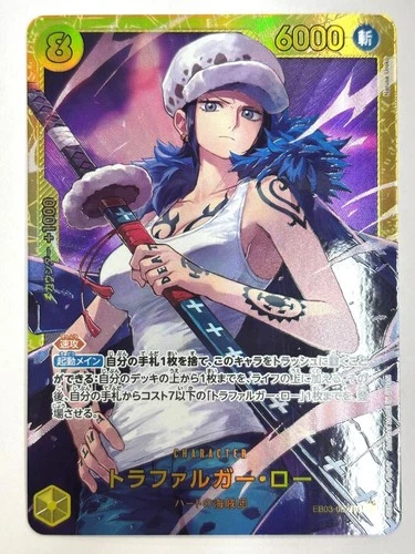 Trafalger Law EB03-062 SEC ONE PIECE Heroines Edition Japanese Near Mint