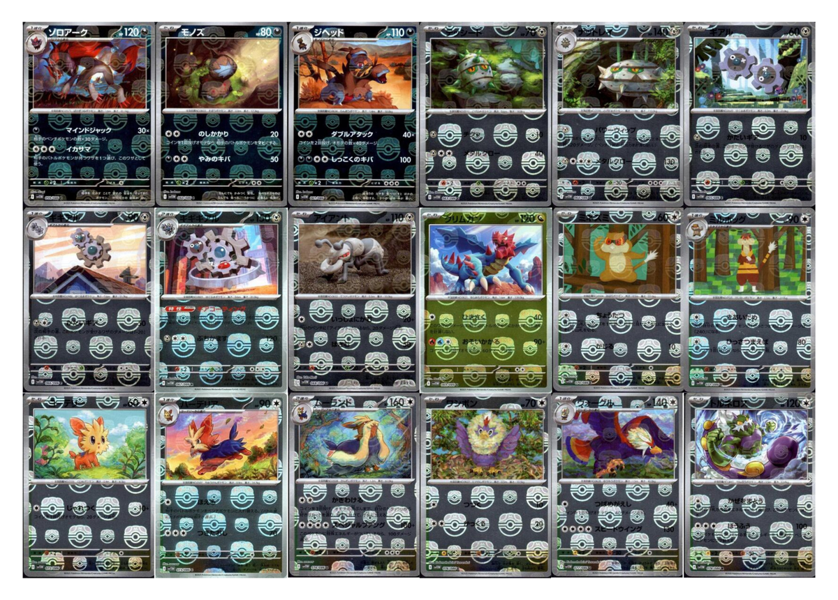 Master Ball Mirror】Pokemon Card sv11w White Flare Complete Set