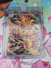 Ethan's Typhlosion 070/063 Sv9a: Heat Wave Arena Holo (Japanese)