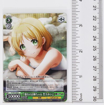 Weiss Schwarz Holo Card TCG D4DJ Groovy Mix DJ/S97-038 R Miiko