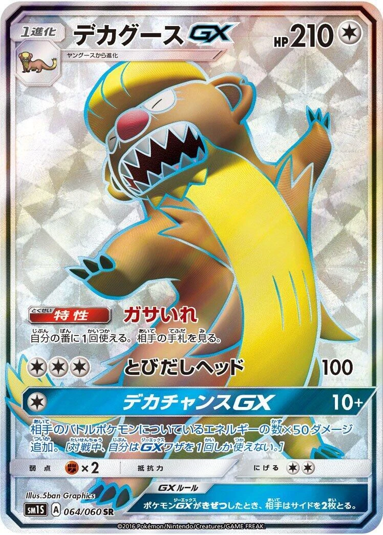 Las mejores ofertas en Gumshoos GX 070/060 Sm1s: Collection Sun | eBay