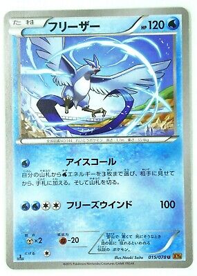 Articuno - XY6 - Emerald Break card XY6 015/078