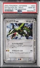 2003 POKEMON JAPANESE RULERS OF THE HEAVENS #047 RAYQUAZA EX-HOLO PSA 10
