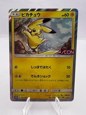 AEON Pikachu #307/SM-P Prices | Pokemon Japanese Promo | Pokemon Cards