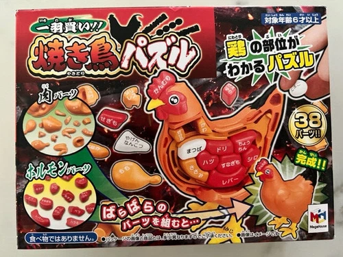 Megahouse 3D Chicken Puzzle