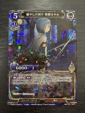 MM-TB1-13 SR Parallel Sayaka Puella Magi Madoka Magica Build Divide Card JP