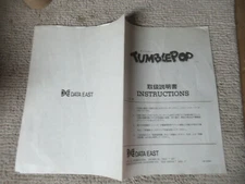 original factory Tumble POP DATA EAST arcade video game owners manual