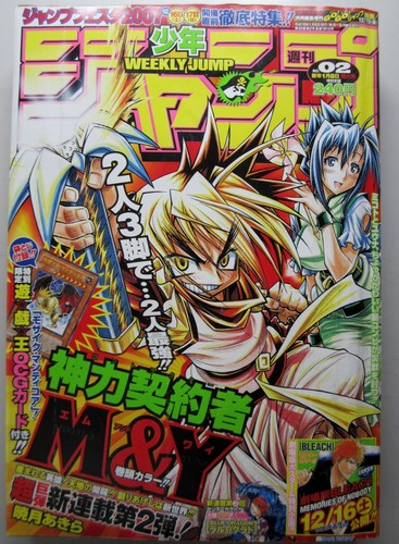 Weekly Shonen Jump Issue No 02 In 07 Front Page M Y With Appendix Ebay Weekly Shonen Jump Issue No 02 In 07 Front Page M Y With Appendix Ebay