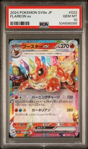 2024 POKEMON JAPANESE SV8A-TERASTAL FEST EX #022 FLAREON EX PSA 10