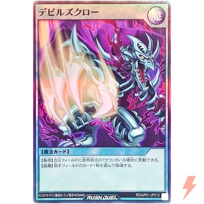 Jagged Claw Attack - Super Rare RD/AP01-JP012  - YuGiOh Rush Duel