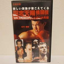 K-1 Martial Arts Olympics VHS TV Tape, Toshi Tensho Karate Used