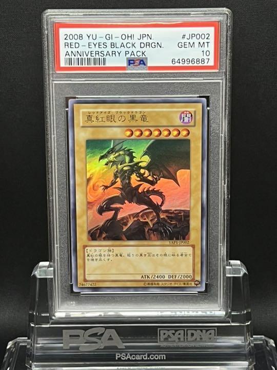 PSA 10 Red Eyes Black Dragon Japanese YuGiOh Graded Card