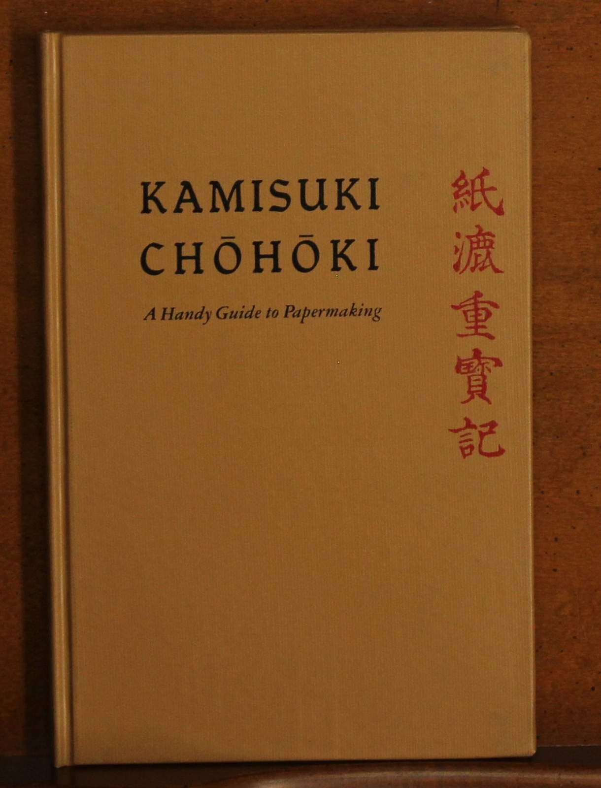 Kamisuki Chohoki A Handy Guide To Papermaking Kunisaki Jihei Book Arts Club Ebay