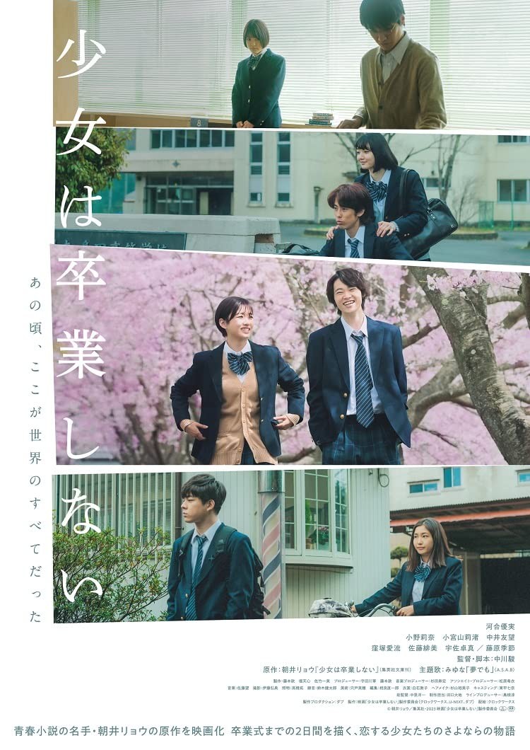 Shoujo Ha Sotsugyou Shinai (Blu-ray) Kawai Yumi