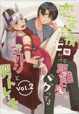 Umamusume Trainer X Gold Ship 104p Doujinshi Fanbook Doujin Golshi Anime Fan Art