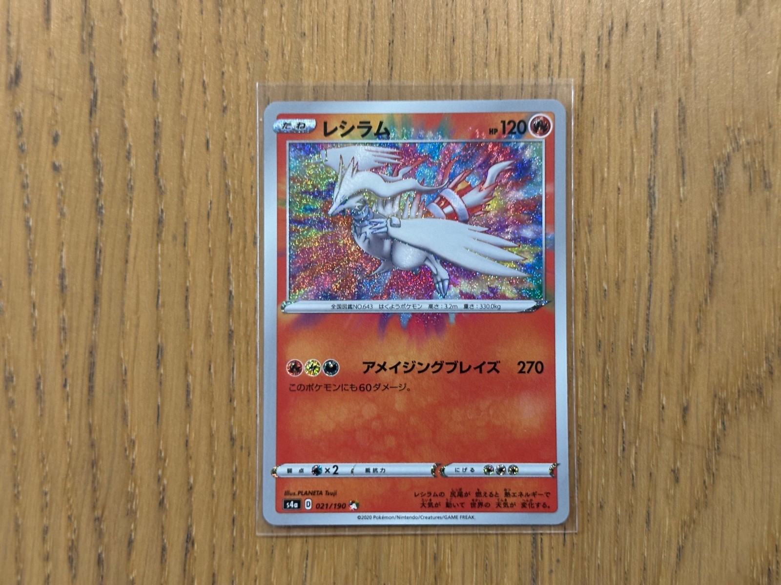 Reshiram - 021/190 - A - Shiny Star V - Japanese - Pokemon Card - NM/M