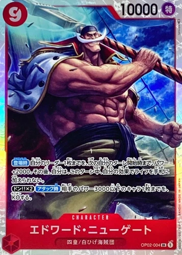 Edward Newgate OP02-004 ( Super Rare ) Paramount War ONE PIECE Card Japanese NM