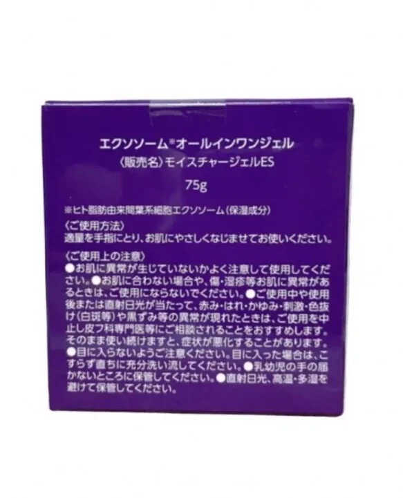 ️3 exosome AllinOne Gel Facial Moisturizer, japanese products aging