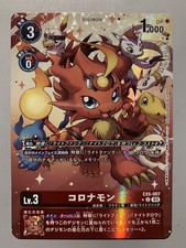 DIGIMON CARD GAME CORONAMON (DIGIMON RED) EX5-007 P-U AA (JAPANESE VERSION)