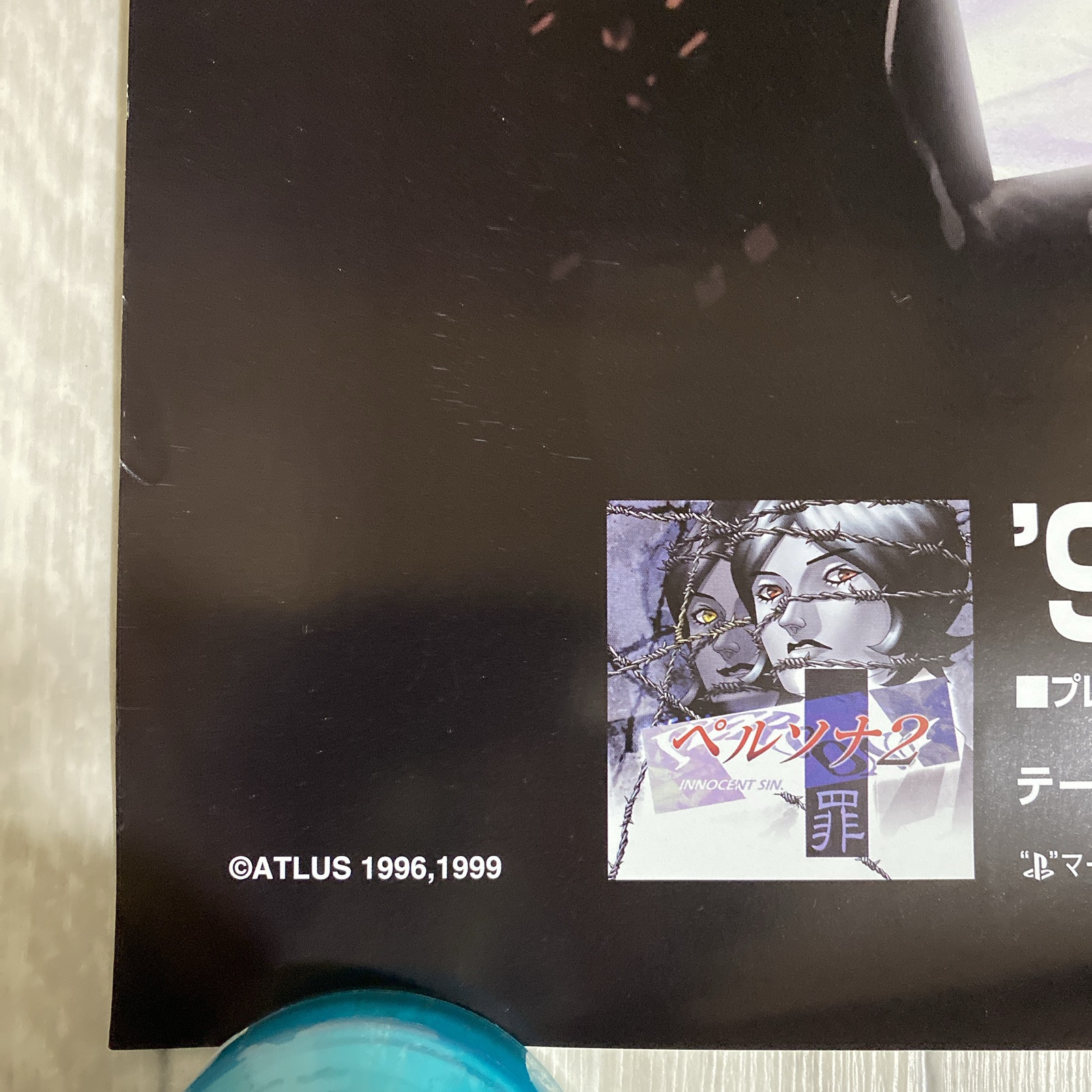 Persona 2: Innocent Sin Poster B2 1999 ATLUS PS Game Official Promo #160