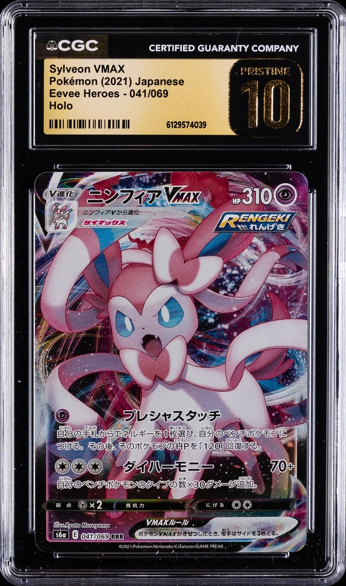 S6a: Eevee Heroes Pokémon TCG Cards for sale | eBay