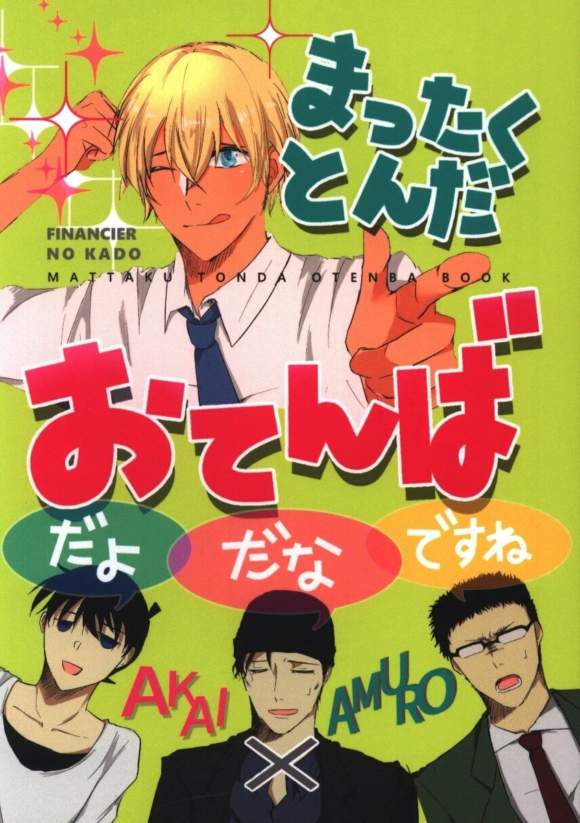 Doujinshi Corner of Financiers (Hiyama) at all tomboy book jumped  (Detective... | eBay
