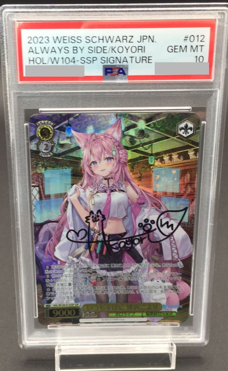 PSA 10 Weiss Schwarz キミと願うミライ　博衣こより　SP PSA 10 Signed Weiss Schwarz Hololive Vol.2 Koyori Hakui HOL